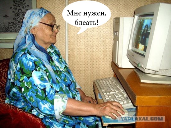 Интернет не нужон