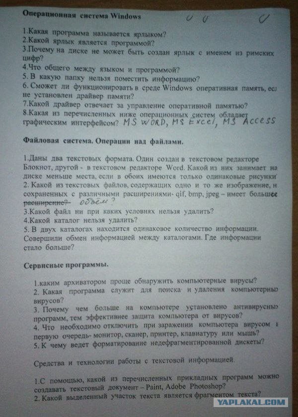 Кругом сплошная политика... Давайте лучше о компах?