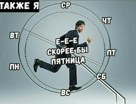 Маленькая пятница