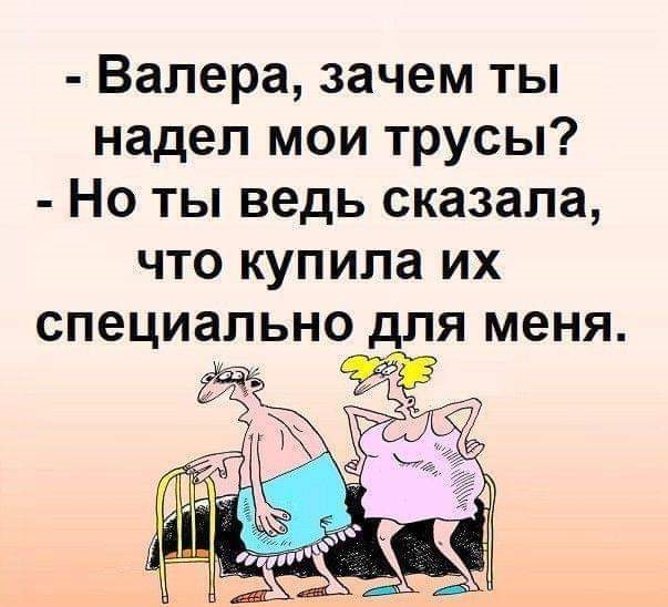 Вот... думаю жене предложить