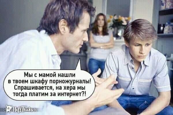 Для поднятия настроения