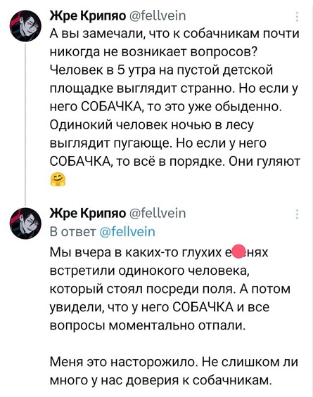 Папа, покажи оленя