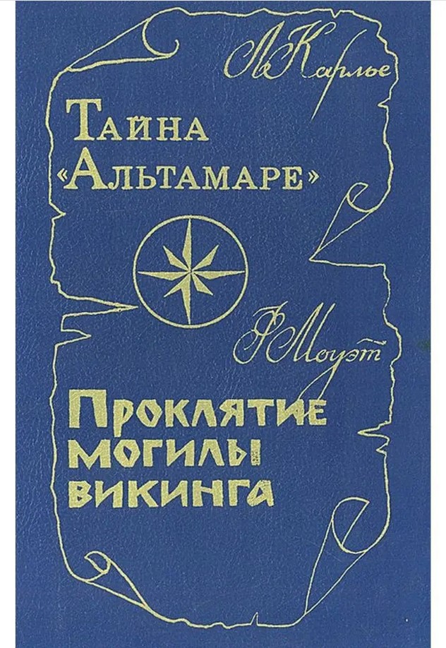 Книги, которыми мы зачитывались. "Хиты" приключенческого и исторического жанра из нашего детства