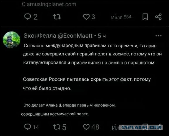 NASA назвало первым человеком в космосе американца Алана Шепарда, проигнорировав полёт Юрия Гагарина