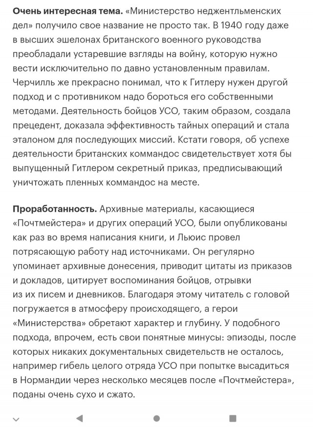Гай Ричи всё... или Министерство неджентльменских дел