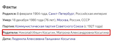 Как вам версия?