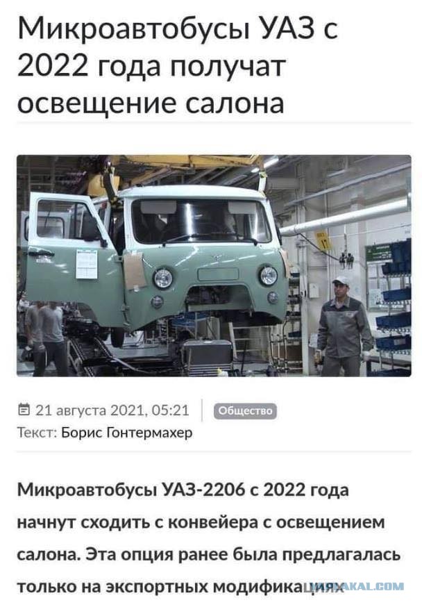 Подобрать альтернативу «Буханке» очень трудно, о чем заявили на заводе