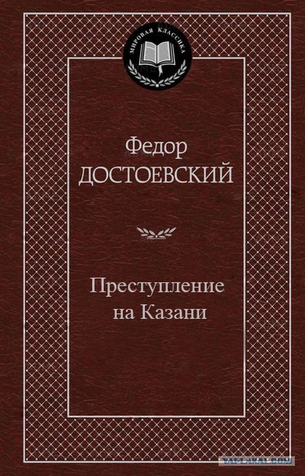 Атлант испортил вечер