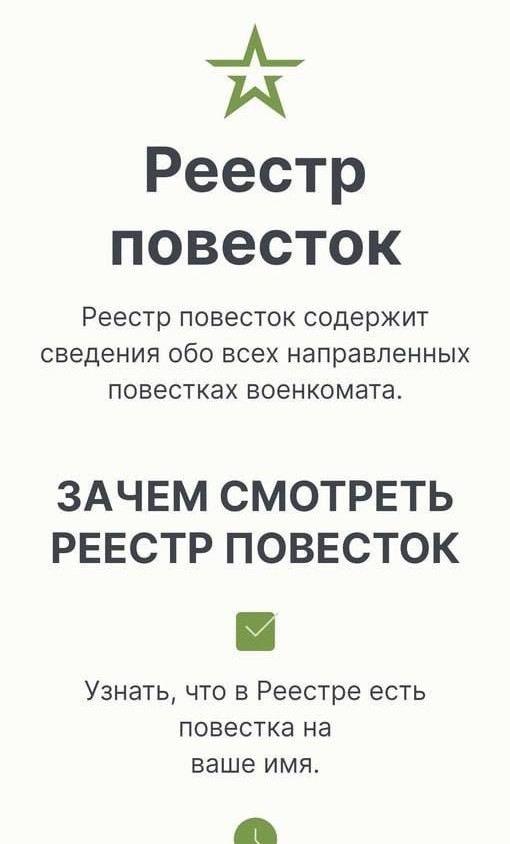 Данные про любого россиянина можно узнать на сайте реестра электронных повесток?