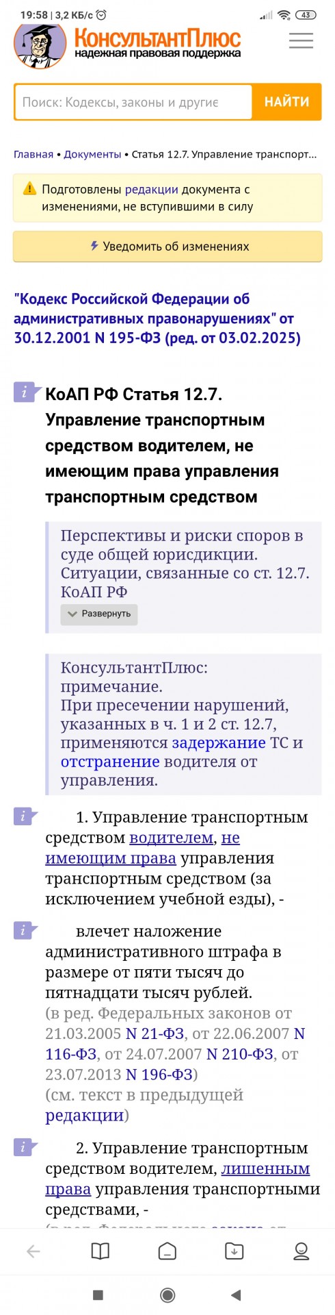 Отец решил научить свою 17-летнюю дочь вождению. Итог минус 45000 рублей из семейного бюджета.