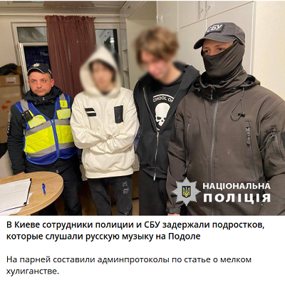 В Киеве местная жительница сделала замечание подросткам, которые слушали музыку на русском