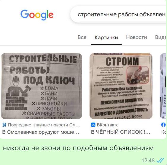 Частные мастера-мошенники объединились в целую сеть по всей России
