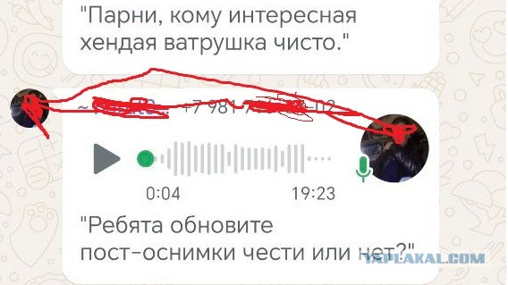 Никогда не присылайте мне голосовуху