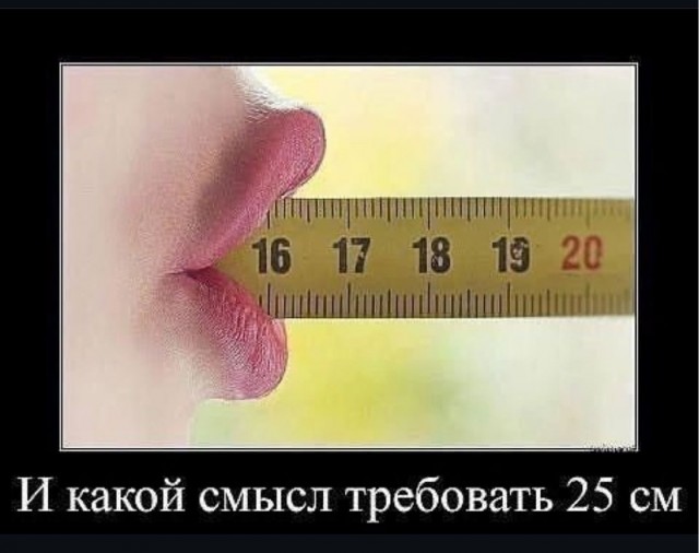 Девочки назвали идеальный размер фаллосного пениса — 190 мм
