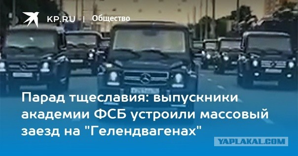 Троллинг от Федеральной службы безопасности