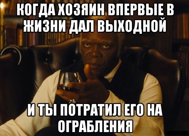 Пятничные 100м2 дичи