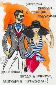 Теперь и в области..