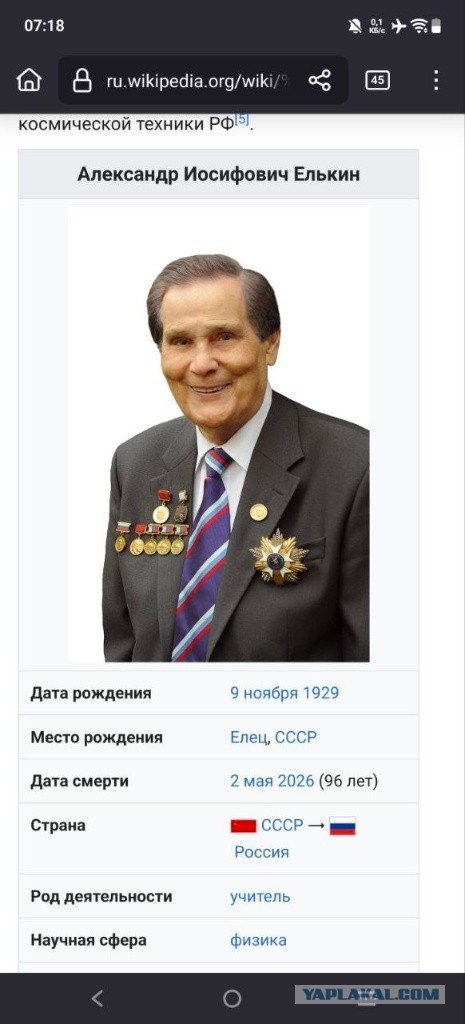 Файлы Елькина: как обворовать Еврейский Конгресс и Миллиардера Кантора