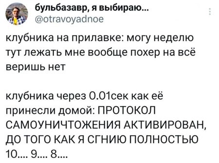 Помянем выходные