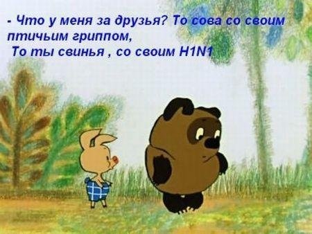 У Вини днюха