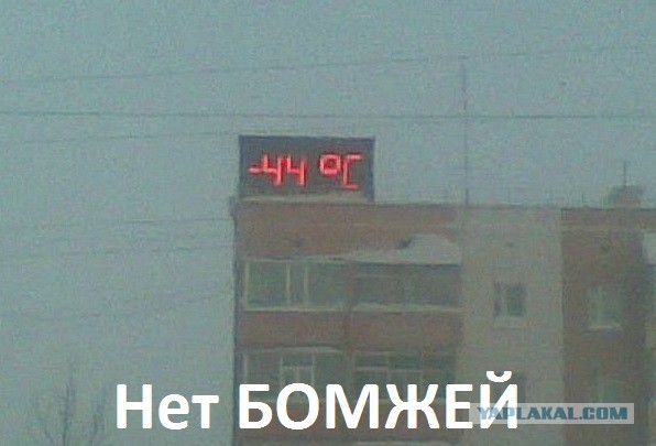 Это в Ноябрьске так холодно!