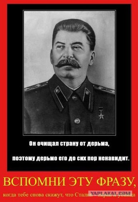 В этот день умер И.В. СТАЛИН