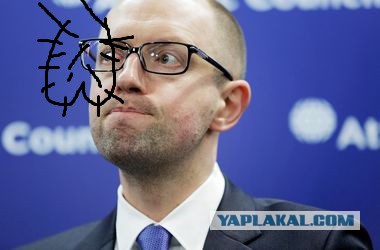 Яценюк: Россия ограбила Украину на сотни миллиардо