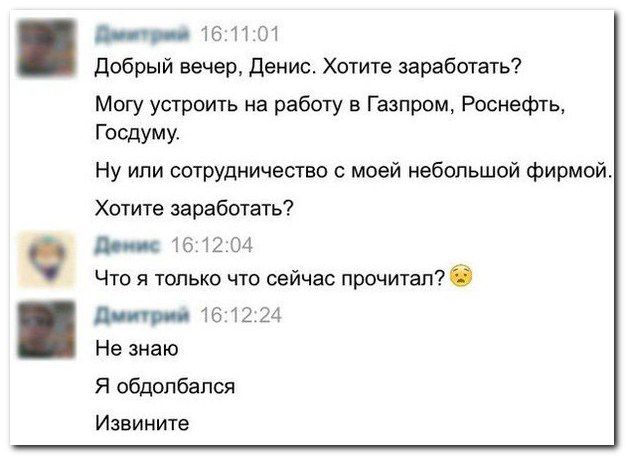 Смешные комментарии из социальных сетей (апрель)