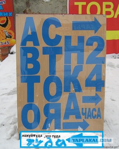 Что написано на суровой табличке?
