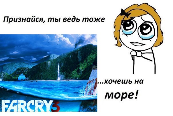 Почему не я?