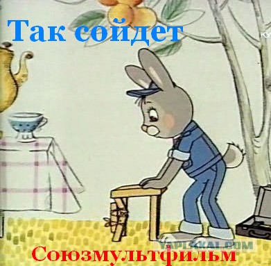 Мелкий ремонт установки стоящей 450 млн. руб.