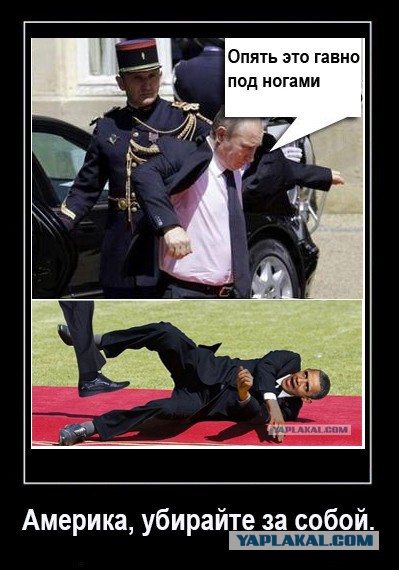 Обама фактически объявил войну России