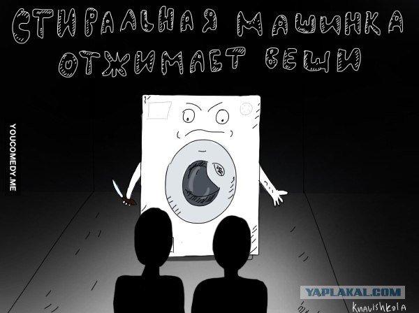 Игра слов или приступ наркомана