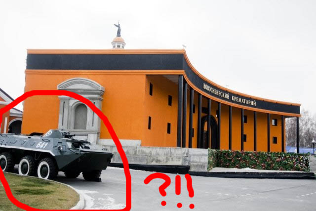 Новосибирский крематорий