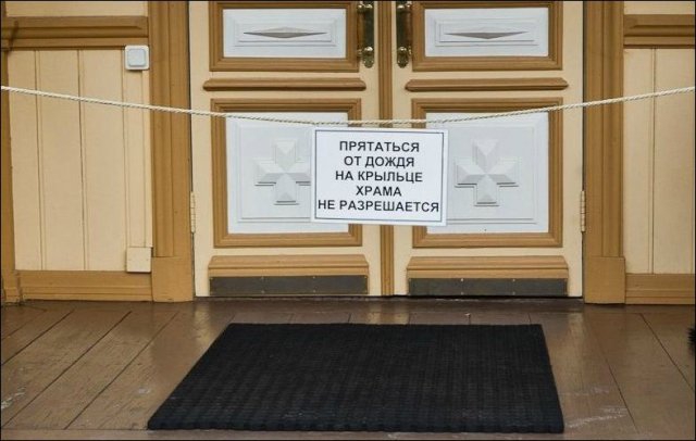 Ничего святого, просто бизнес