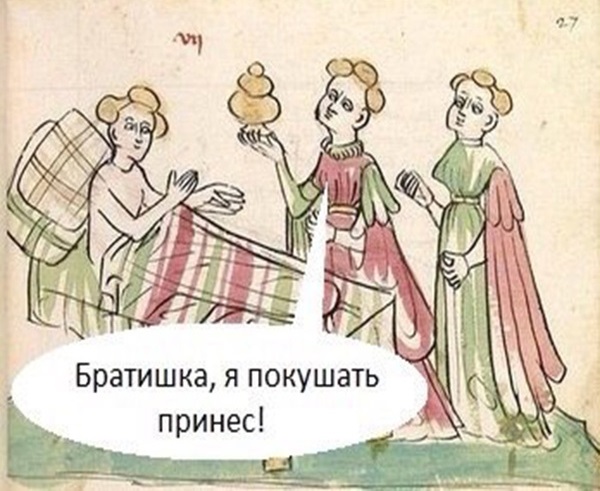 Средневековье