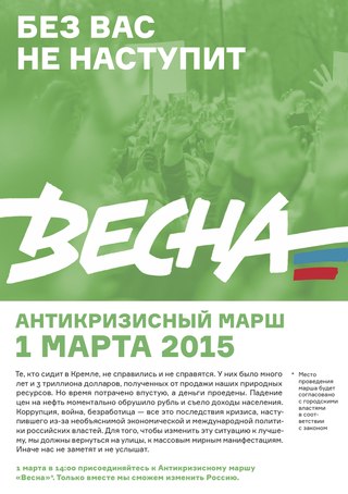 Немцов убит в Москве