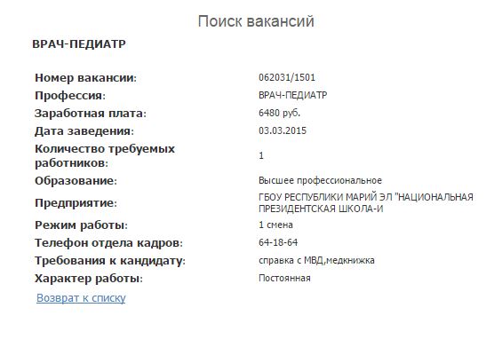Цены в Петропавловске-Камчатском