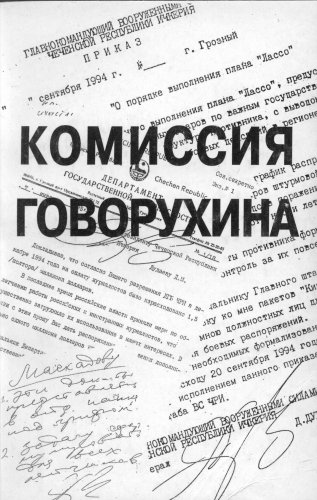 Гоблин про чеченскую войну и Рамзана Кадырова.