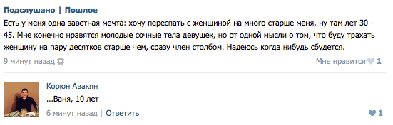 Смешные комментарии из социальных сетей 07.05.15