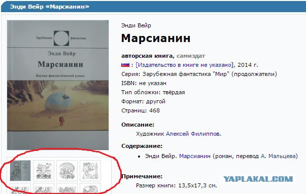 Фильм "Марсианин" - русский трейлер
