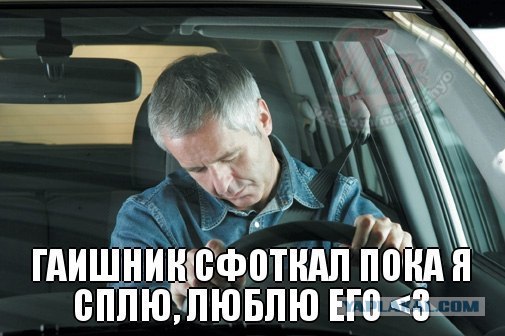 Cфотал пока спала