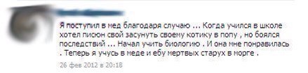 Что значит: "Остаться без задницы"
