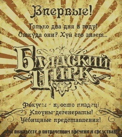 Марш Миллионов. 6 мая 2012 года
