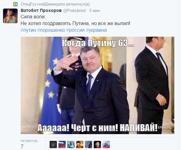 С днем рождения, В.В. Путин!