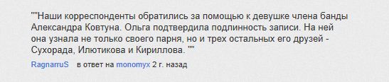 Почему и как пытают "приморских партизан"