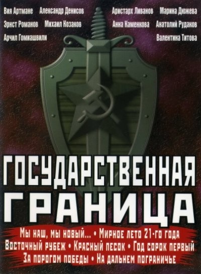 20 супергероев советского и российского кино