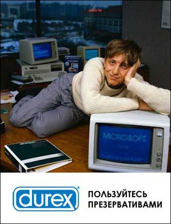 Фотожаба: Билл Гейтс
