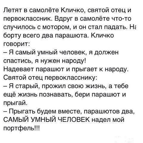 10 политических картинок часть 21