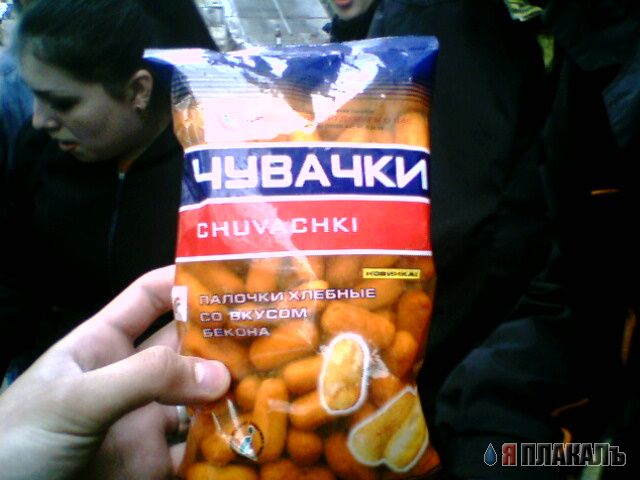 Необычная еда. Этикетки, обертки, реклама